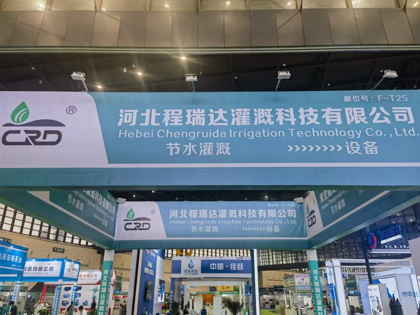 湛江河北程瑞达灌溉科技有限公司参加郑州国际五金展